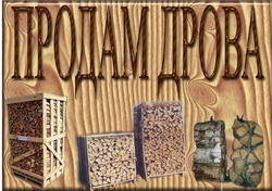 Firewood of hornbeam on sale €0